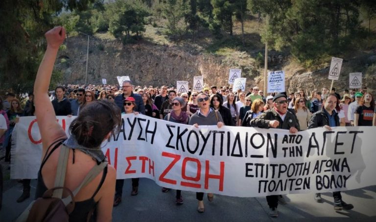 Βόλος: Νέα αναβολή στη δίκη για διαμαρτυρία πολιτών στην ΑΓΕΤ