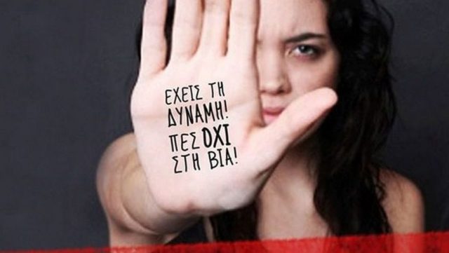 Εκδηλώσεις του Κέντρου Υποστήριξης Γυναικών θυμάτων Βίας Δήμου Αλεξανδρούπολης