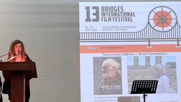 Την Κυριακή η τελετή απονομής των βραβείων στο 13ο διεθνές φεστιβάλ Κινηματογράφου “Γέφυρες” στο Λουτράκι