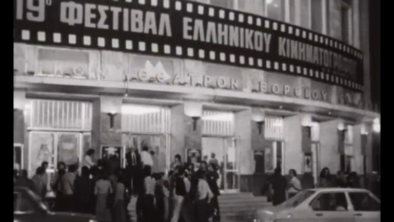 ΕΡΤ Αρχείο: Αφιέρωμα στο Φεστιβάλ Κινηματογράφου Θεσσαλονίκης (video)
