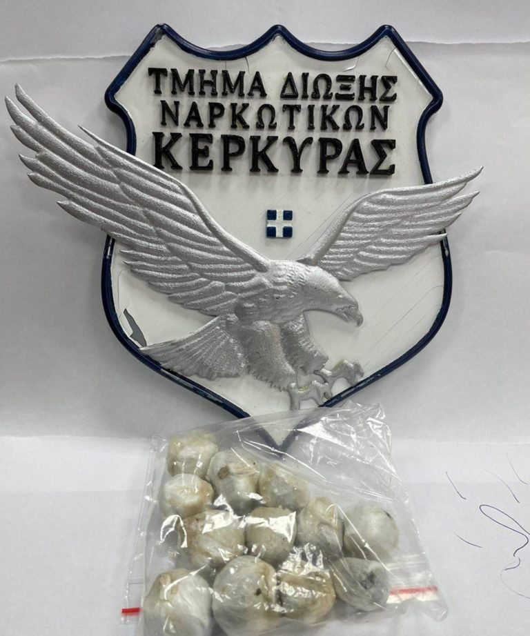Κέρκυρα: Σύλληψη για κατοχή ηρωίνης
