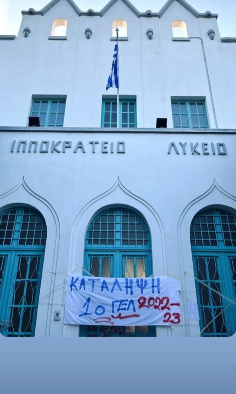 Κως: Σταματούν την κατάληψη οι μαθητές του 1ου Ιπποκρατείου Λυκείου μετά τη διαβεβαίωση ότι θα έχουν θέρμανση