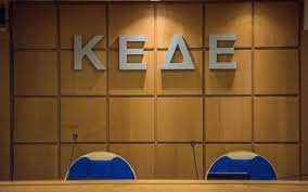 Κέρκυρα: Στο Ιόνιο Βουλευτήριο η συνεδρίαση της Κ.Ε.Δ.Ε.