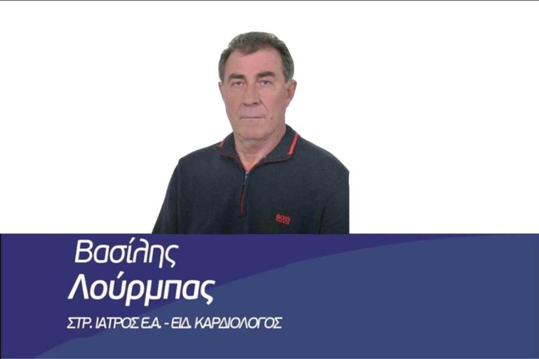 Συγκροτήθηκε σε σώμα ο Ιατρικός Σύλλογος Ροδόπης – Πρόεδρος ο Βασίλης Λούρμπας