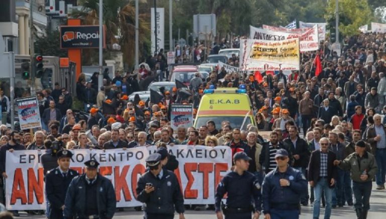 Ηράκλειο: 24ωρη απεργία και συγκεντρώσεις διαμαρτυρίας την Τετάρτη