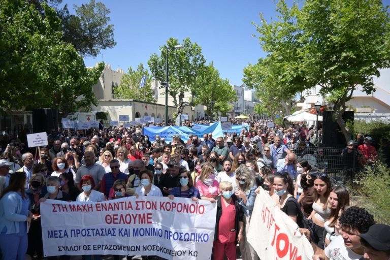 Σύλλογος Εργαζομένων Νοσοκομείου Κω: Το νομοσχέδιο δίνει τη χαριστική βολή στο ΕΣΥ