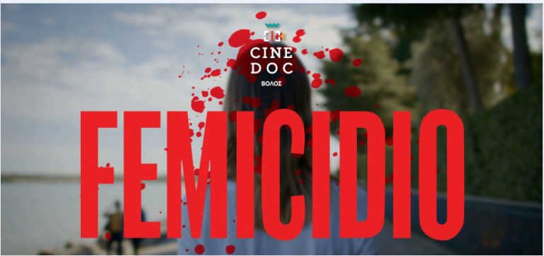 Προβολή του ντοκιμαντέρ FEMICIDIO από το CineDoc