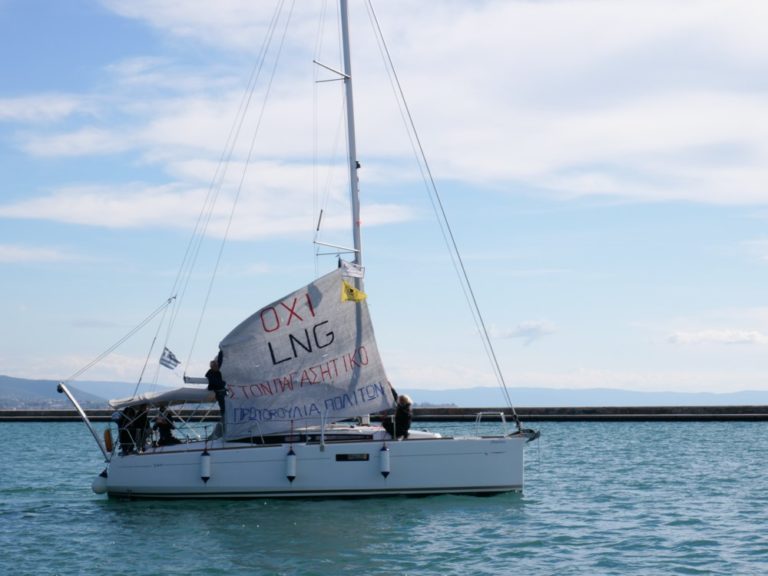 Πρωτοβουλία Πολιτών- Φορέων Μαγνησίας:” Επενδύσεις για τον Τουρισμό – OXI LNG ΣΤΟΝ ΠΑΓΑΣΗΤΙΚΟ”