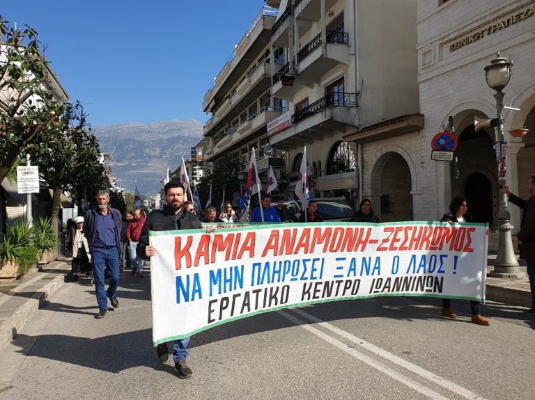 Συγκέντρωση και πορεία ενάντια στην ακρίβεια