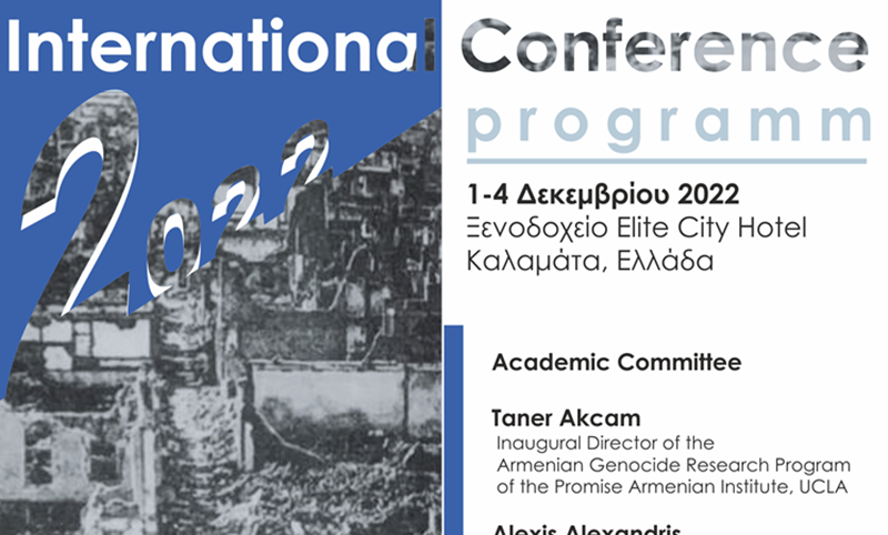 Καλαμάτα: Διεθνές συνέδριο για τις  εκτοπίσεις και τις γενοκτονίες 1912-1924 από την Μητρόπολη Μεσσηνίας