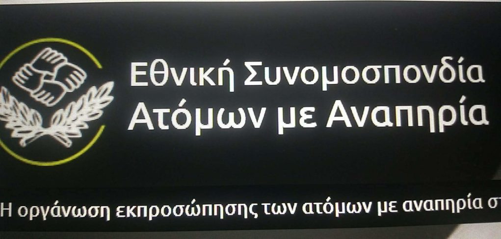 Πράξη Αγησίλαος : Σε εξέλιξη συναντήσεις σε Γυμνάσια της Πελοποννήσου