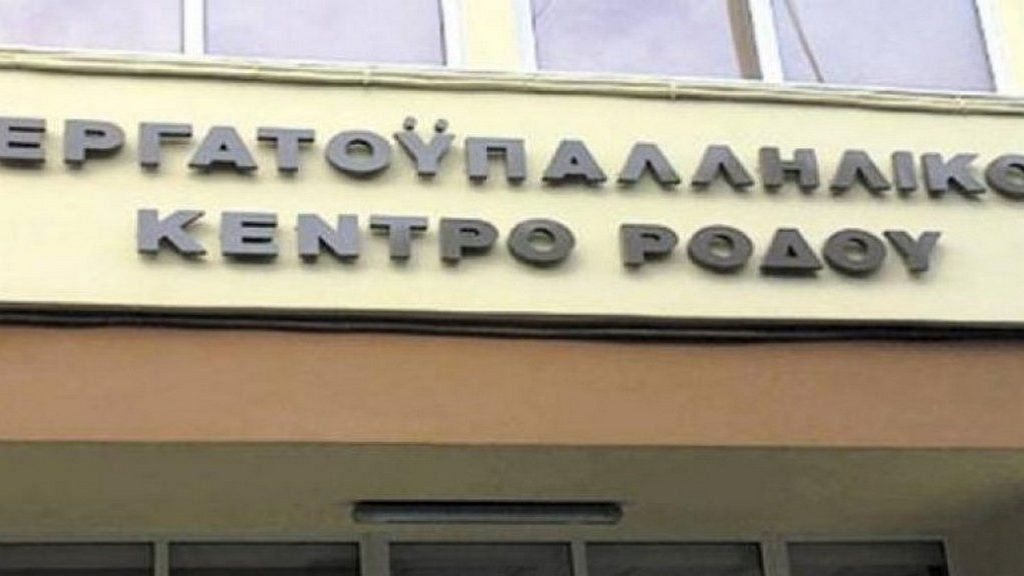 Καταγγελίες για μη καταβολή δώρου Χριστουγέννων στη Ρόδο