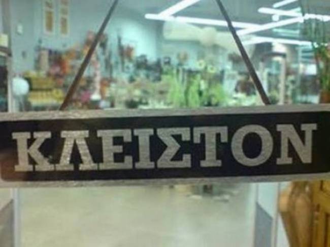 Κατεβάζουν ρολά επαγγελματίες και αυτοαπασχολούμενοι για το φορολογικό