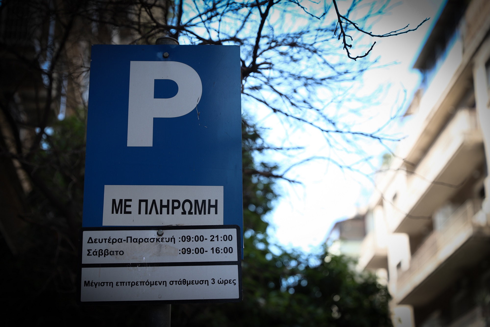 Δήμος Αθηναίων: Από 21/12  επιστρέφονται πινακίδες Ι.Χ. και δικύκλων – Εξαιρούνται όσες αφαιρέθηκαν για στάθμευση σε ράμπες ΑμεΑ