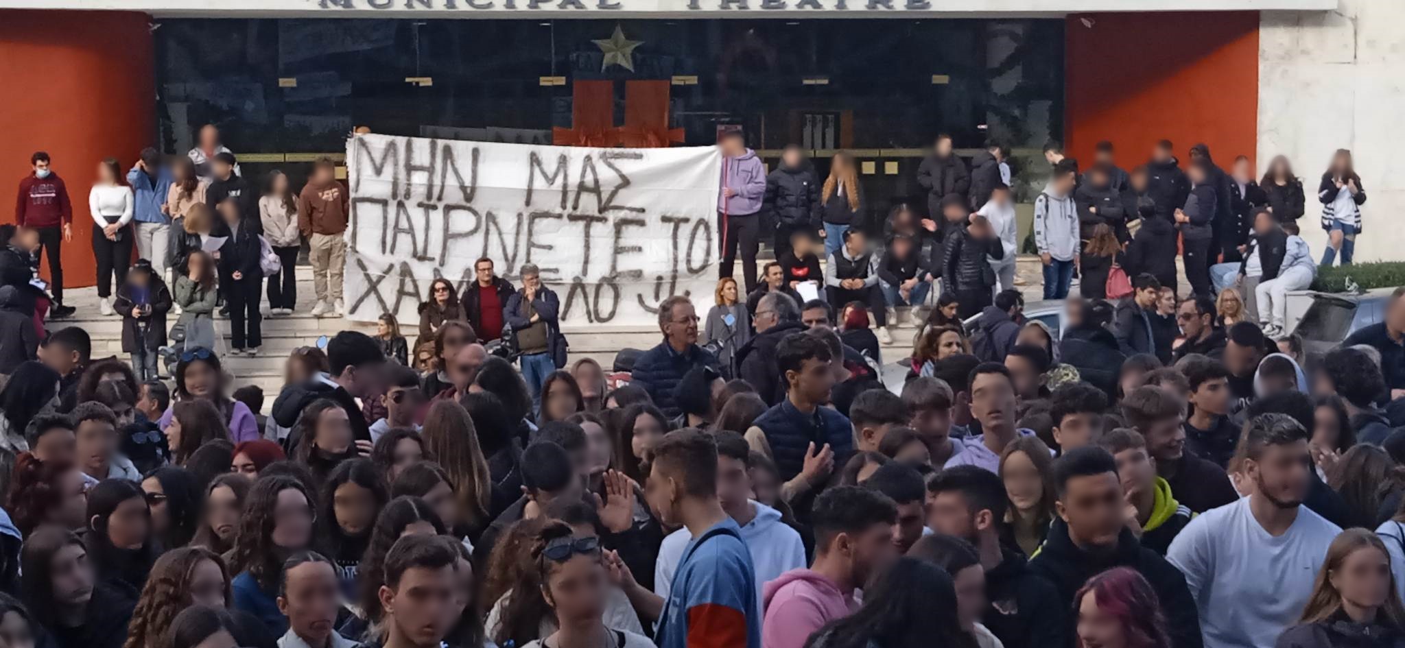 Κέρκυρα: Δεκάδες μαθητές φώναξαν “Μην μας παίρνετε το Χαμόγελο !”