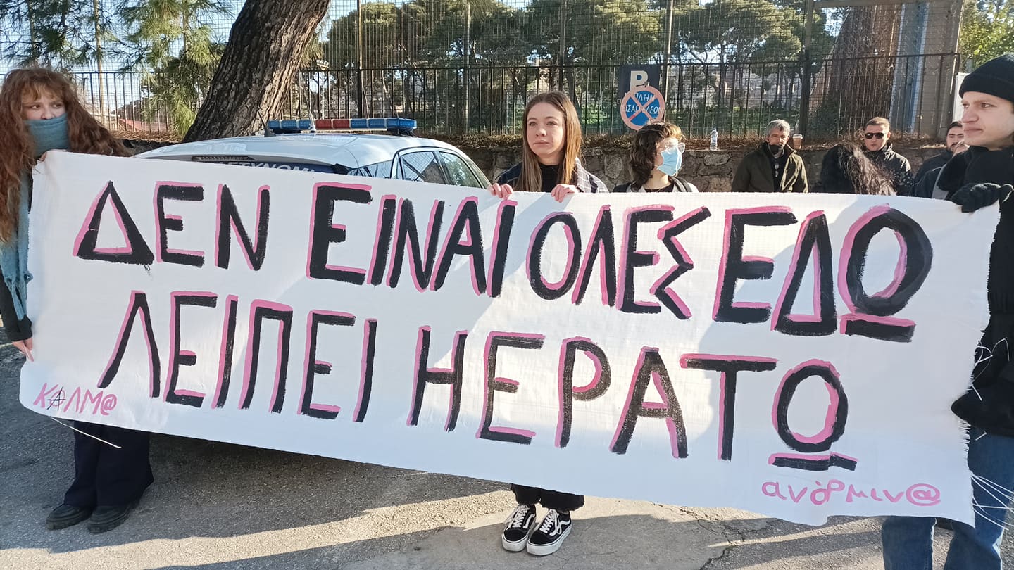 Λέσβος: Τη Δευτέρα εκδικάζεται η έφεση του δολοφόνου της Ερατούς