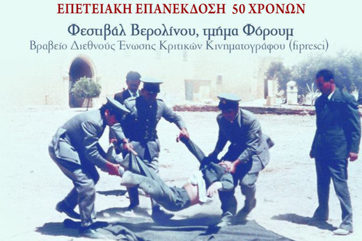 Μέρες του ’36