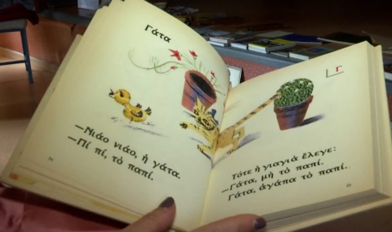 Ένθετο Παιδεία: Βιβλία, τετράδια, παιχνίδια… μιας άλλης εποχής – Το μουσείο μαθητικής ζωής στα σχολεία