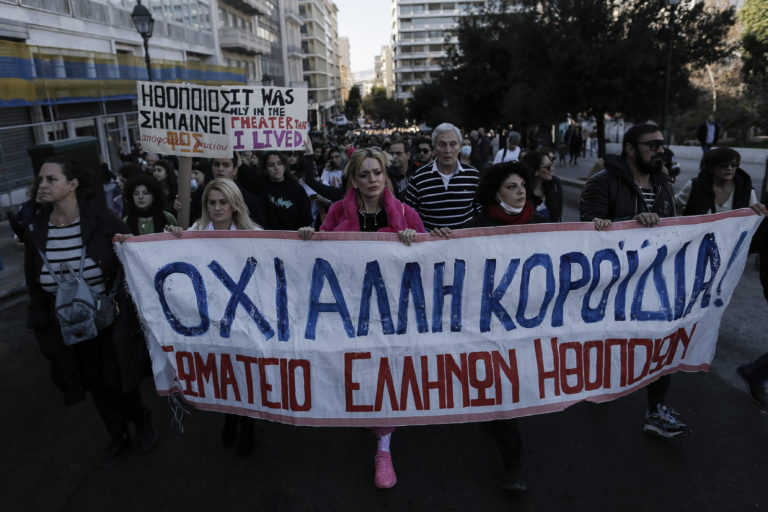 Στήριξη της αντιπολίτευσης στους εργαζόμενους  στις παραστατικές τέχνες