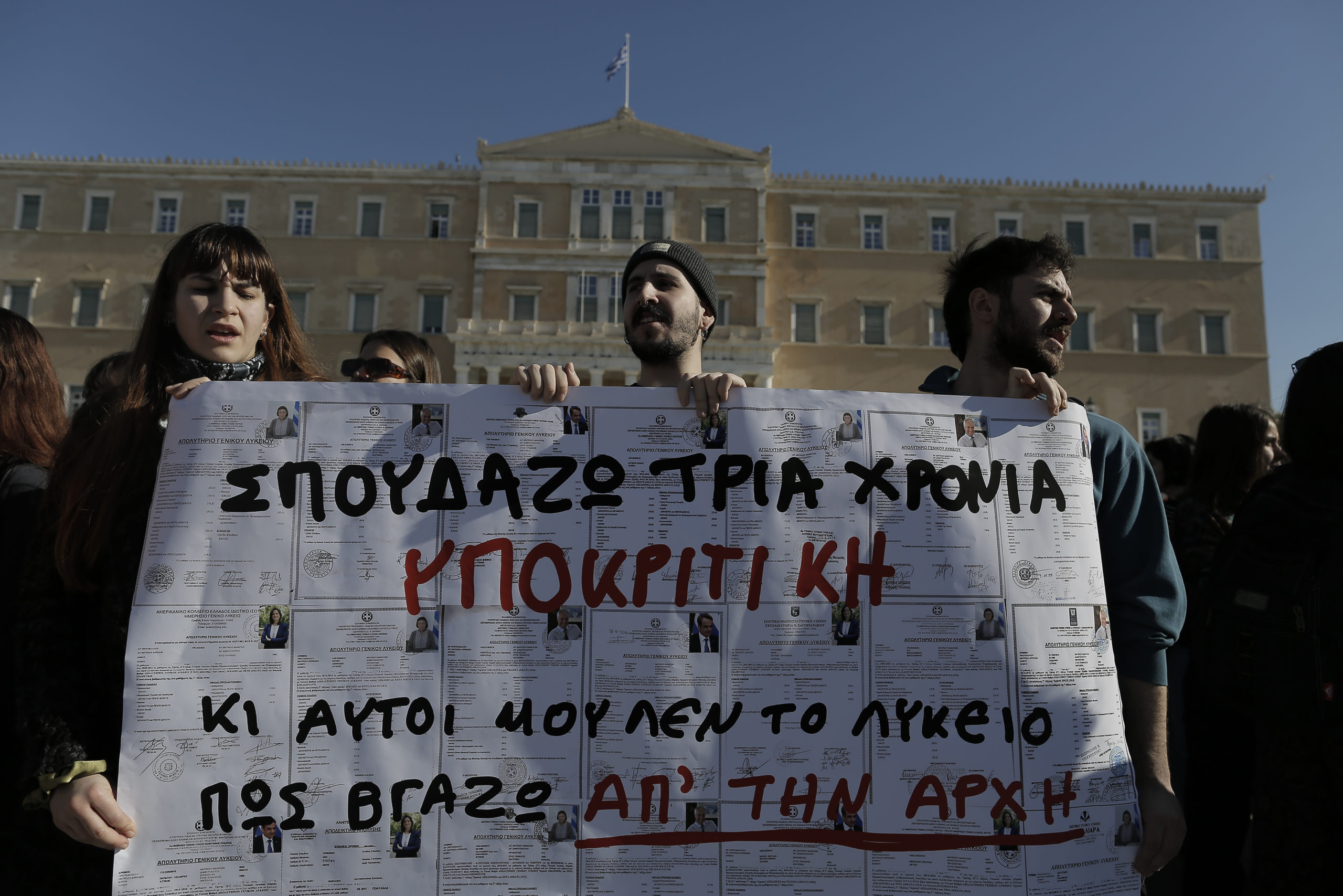 ΜέΡΑ25: Να ιδρυθεί δημόσια Ανώτατη Σχολή Παραστατικών Τεχνών στη χώρα μας