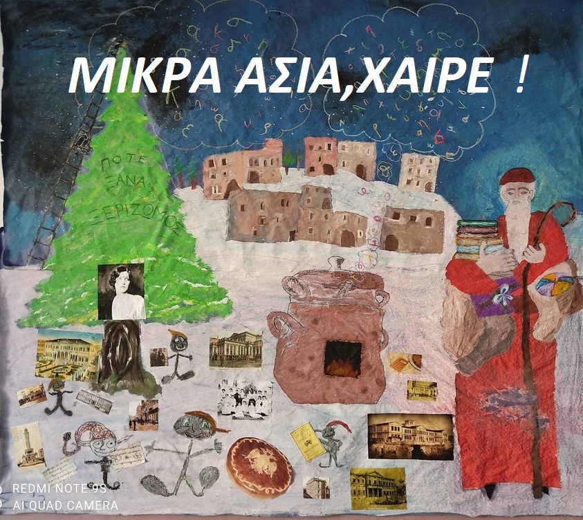 Hγουμενίτσα: Βραβεύθηκε το ιστορικό ντοκιμαντέρ “Μικρά Ασία Χαίρε”