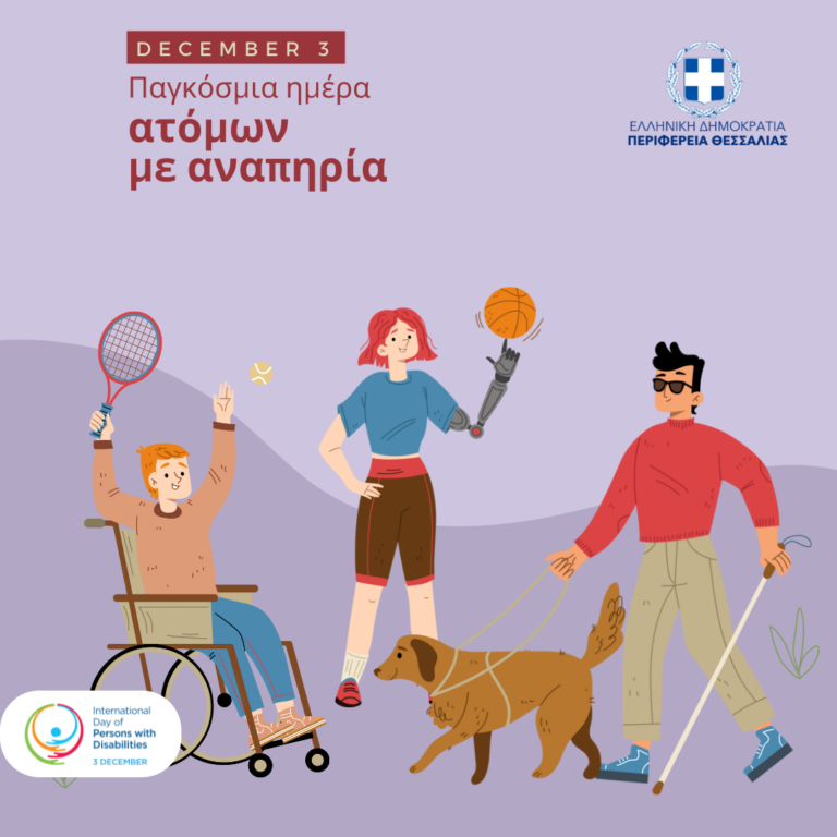 Κ. Αγοραστός: Όλοι έχουν δικαίωμα στις ίσες ευκαιρίες στη ζωή