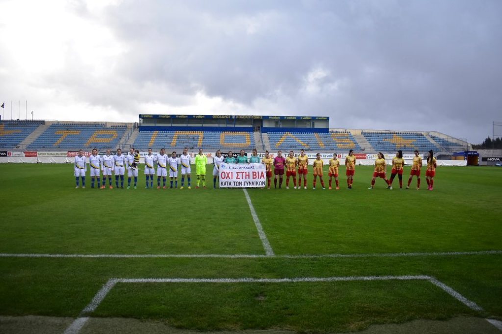 «Σκόρπισαν» τις Αμαζόνες τα κορίτσια του Αστέρα