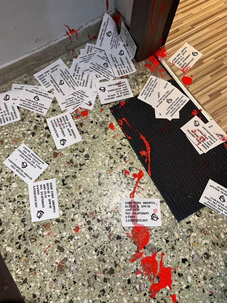 Πάτρα: Επίθεση στο πολιτικό γραφείο της βουλεύτριας Αχαΐας της ΝΔ Χρ. Αλεξοπούλου – Πέταξαν κόκκινες μπογιές και φυλλάδια