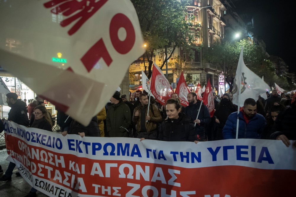 Θεσσαλονίκη: Συγκέντρωση κατά του νομοσχεδίου για τη δευτεροβάθμια περίθαλψη