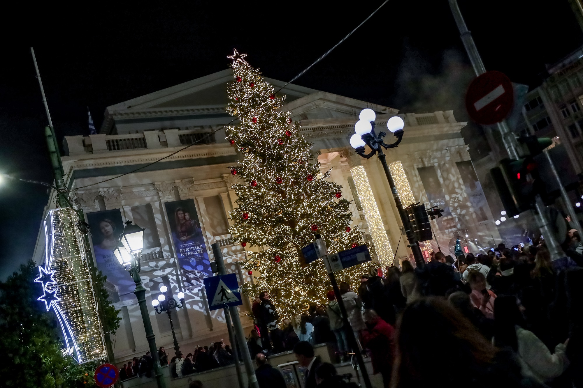 Δήμος Πειραιά: Επαναπρογραμματισμός Χριστουγεννιάτικων εκδηλώσεων λόγω κακοκαιρίας