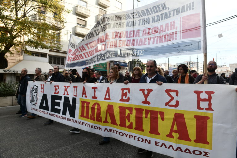 Συλλαλητήριο εκπαιδευτικών στα Προπύλαια – Τα αιτήματά τους