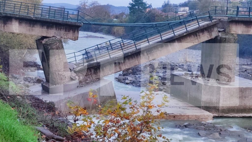 Κατέρρευσε γέφυρα στο Κομπότι Άρτας λόγω των έντονων καιρικών φαινομένων (βίντεο)