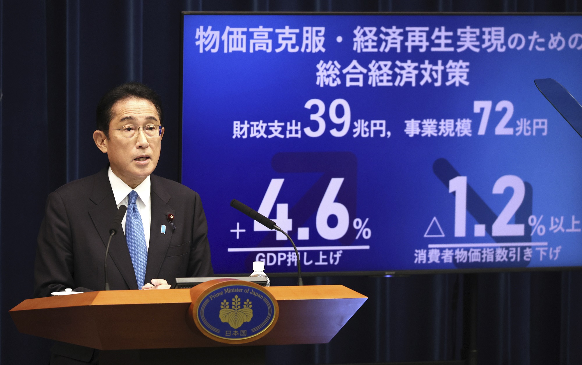 Ιαπωνία: Η Κυβέρνηση προβλέπει ανάπτυξη της οικονομίας το 2023