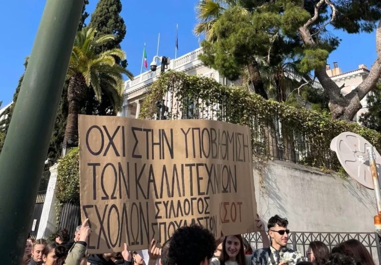 Δ.Ο.Ε.: Στάση εργασίας για τους εκπαιδευτικούς καλλιτεχνικών μαθημάτων της Αττικής