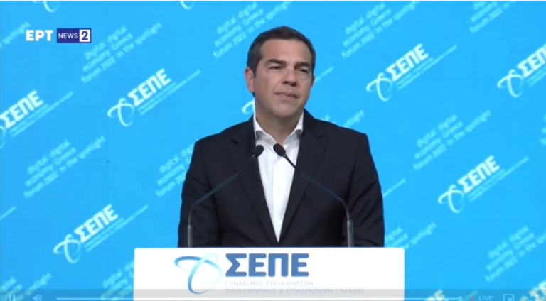 Ομιλία του Α. Τσίπρα στο Digital Economy Forum