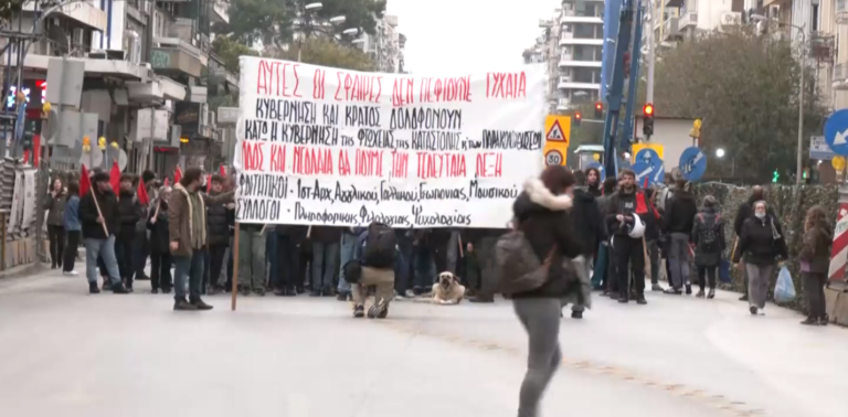 Θεσσαλονίκη: Πορεία μαθητών και φοιτητών για την επέτειο της δολοφονίας Γρηγορόπουλου