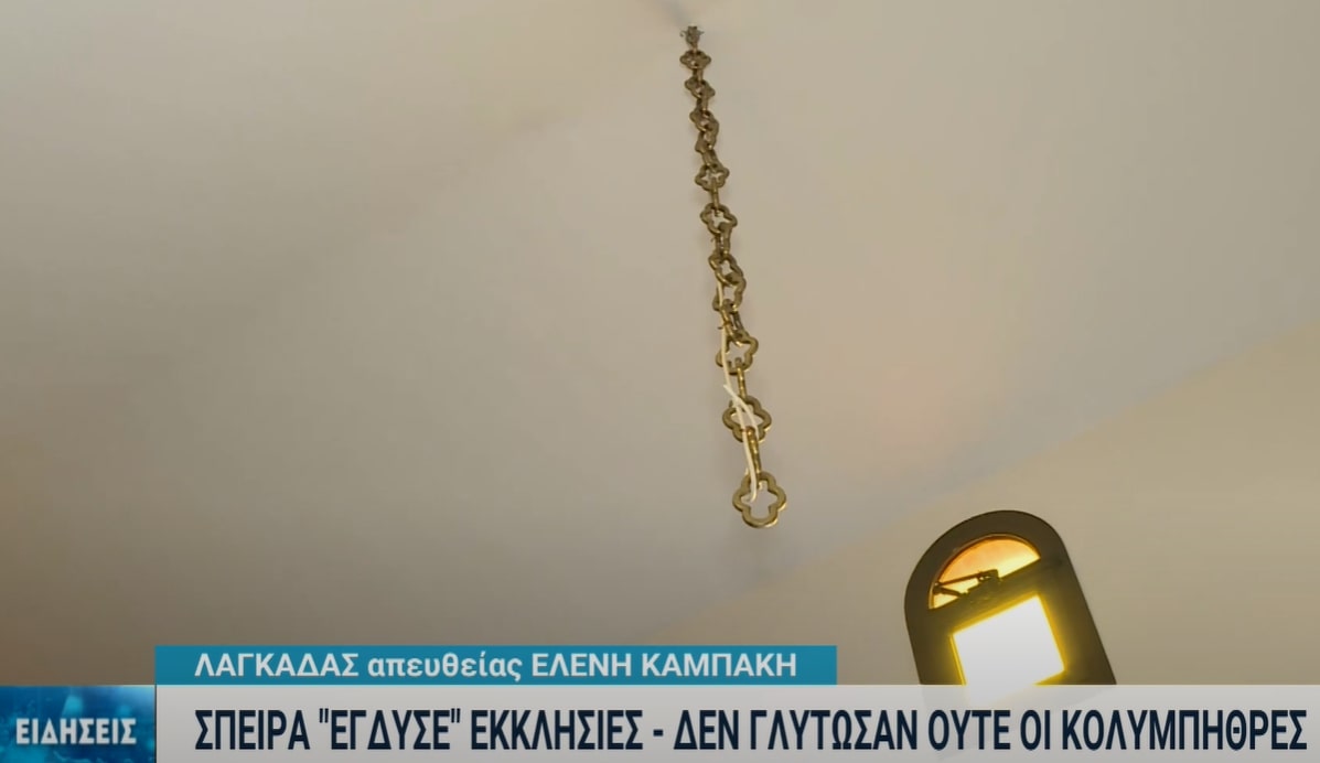 Σπείρα «έγδυσε» εκκλησίες σε Θέρμη, Βόλβη και Λαγκαδά – Πήραν μέχρι και κολυμπήθρες