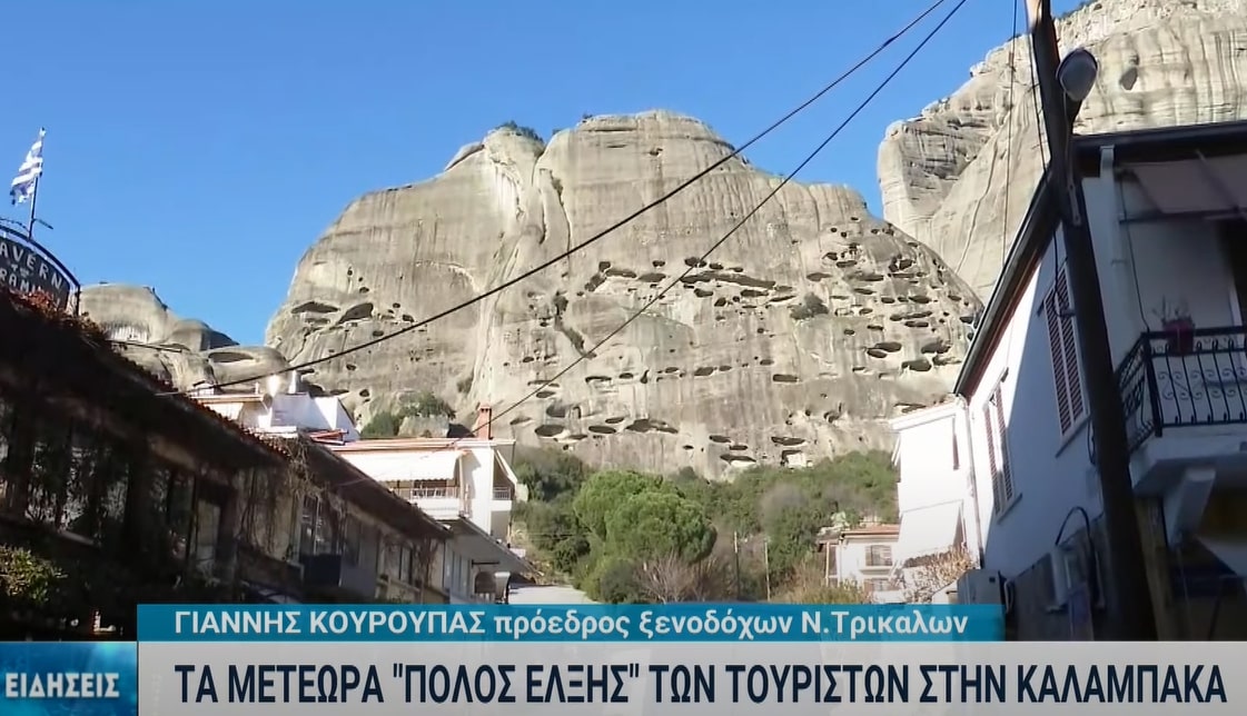 Τα μαγευτικά Μετέωρα αγαπημένος προορισμός χιλιάδων επισκεπτών