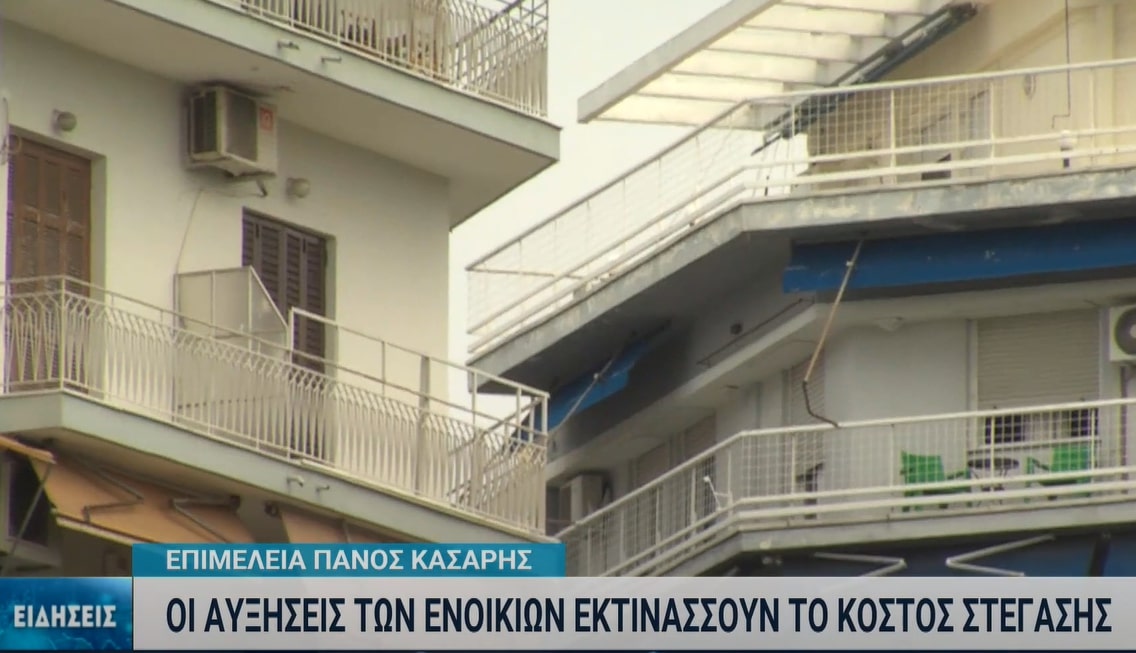 Για μισθώματα στο ύψος μισθού κάνουν λόγο οι ενοικιαστές