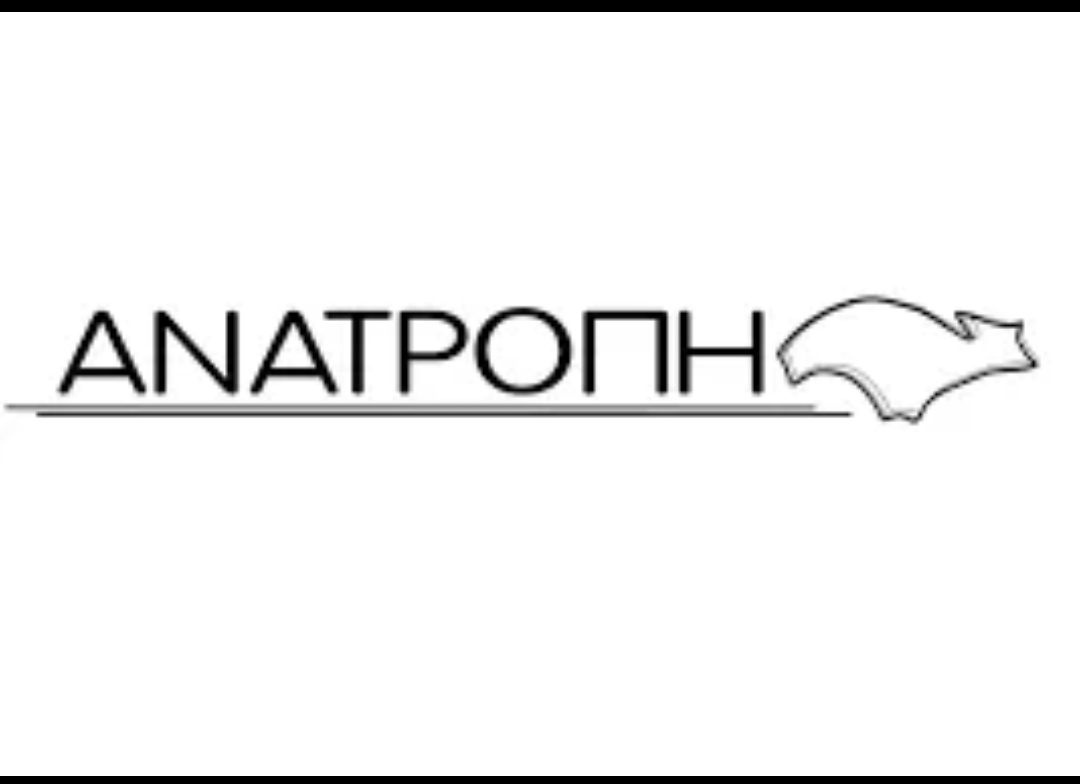 Ανατροπή : Αφήνει αιχμές για το ότι δεν έχουν κατατεθεί οικονομικά στοιχεία του δήμου
