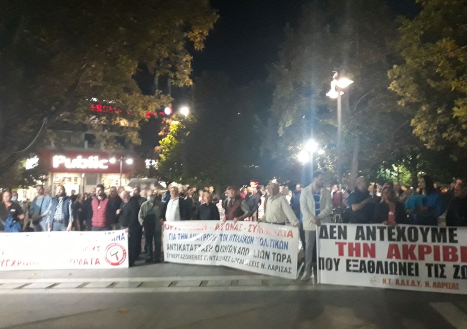 Κάλεσμα συνταξιουχικών οργανώσεων Λάρισας στο αυριανό πανθεσσαλικό συλλαλητήριο