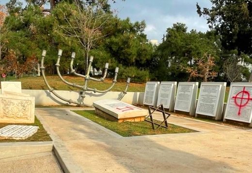 Κ. Ζέρβας: «Πράξη ύβρεως ο βανδαλισμός του εβραϊκού μνημείου εντός του ΑΠΘ»