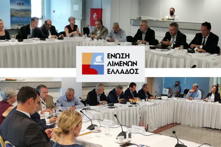 Στον Βόλο αύριο η Ένωση Λιμένων Ελλάδος