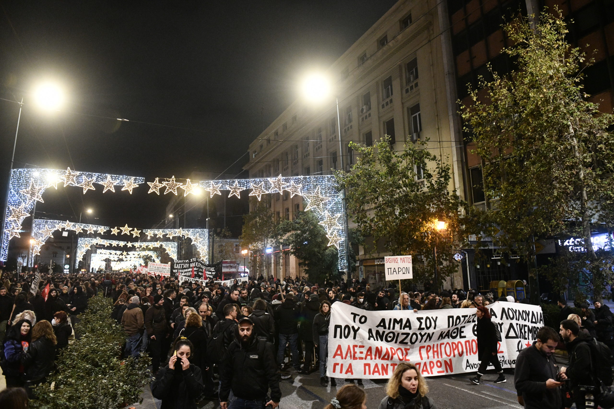 Αλέξανδρος Γρηγορόπουλος: Ξεκίνησε η πορεία στο κέντρο της Αθήνας