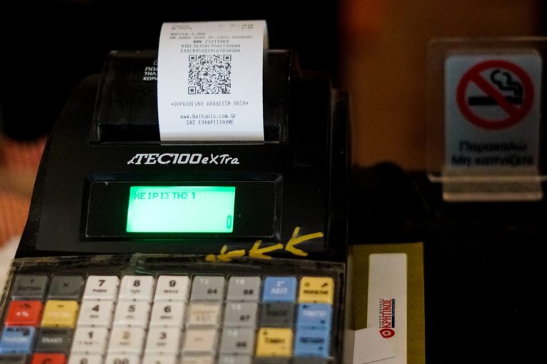 «Appodixi»: Έως και δεκαπλάσιο το μπόνους για «πλαστές» αποδείξεις