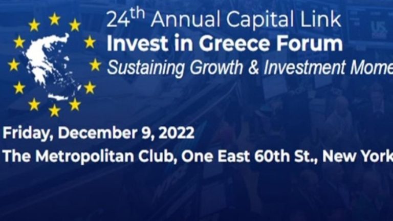 Το 24ο Capital Link Invest in Greece Forum την Παρασκευή στη Νέα Υόρκη