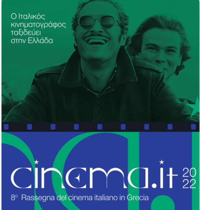 Καλαμάτα: Αφιέρωμα στο ιταλικό σινεμά στο Κέντρο Δημιουργικού Ντοκιμαντέρ