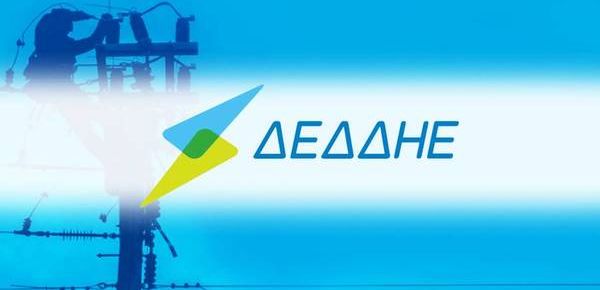 Επαγγελματικό μεταπτυχιακό πρόγραμμα ιδρύει ο ΔΕΔΔΗΕ, σε συνεργασία με το Πανεπιστήμιο Δυτικής Μακεδονίας