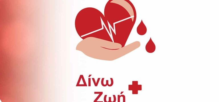 Λέσβος: Εθελοντική αιμοδοσία στο Πλωμάρι