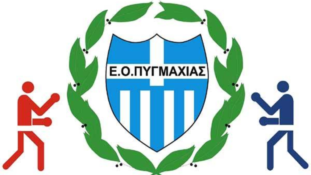Έκτακτη ανακοίνωση της Ελληνικής Ομοσπονδίας Πυγμαχίας